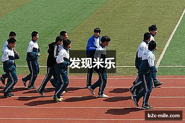 发现米乐